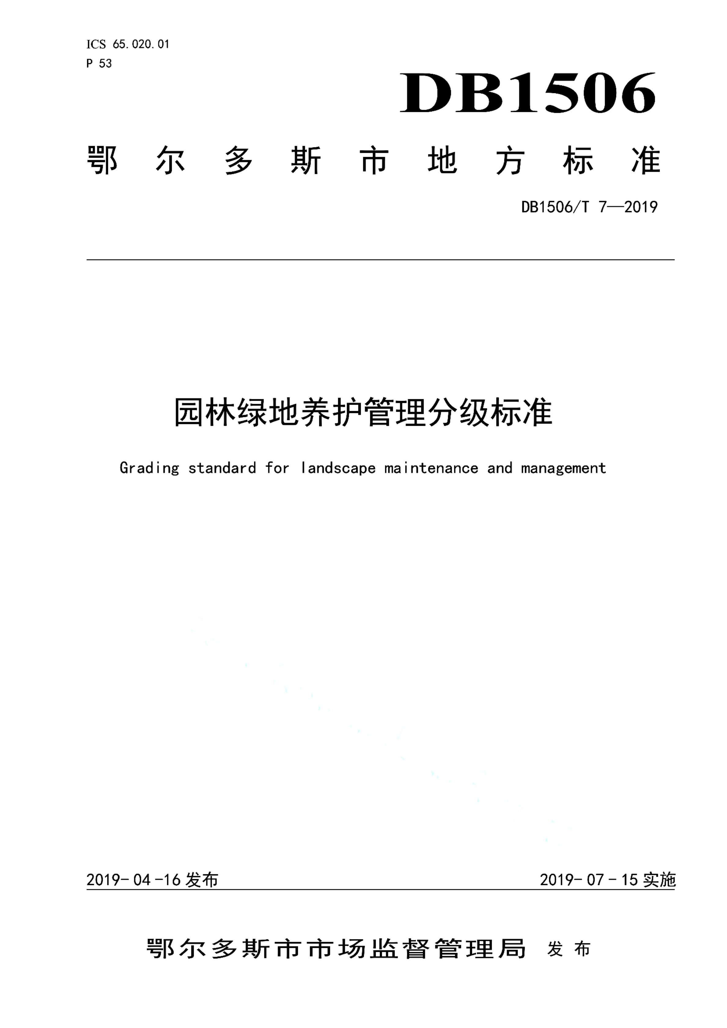 资源详情图